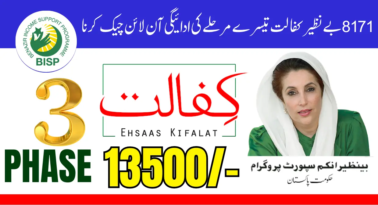 8171 Check Online Benazir Kafaalat 3rd Phase Payment Details