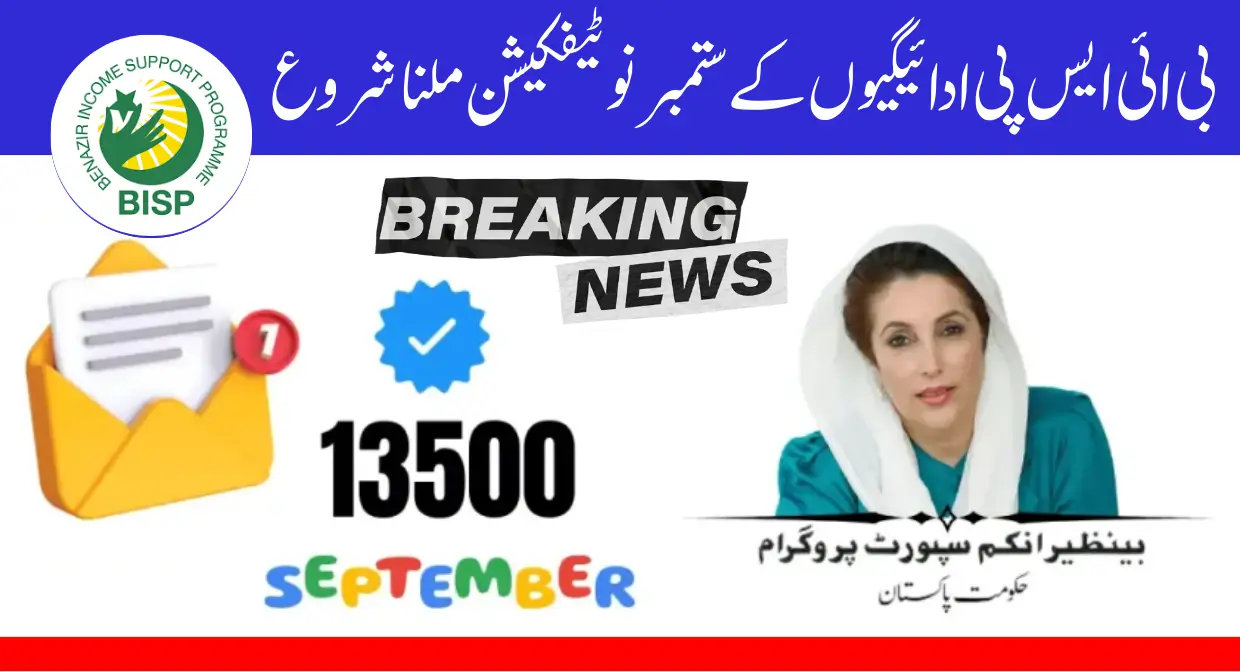 BISP 13500 Payment September Notifications 2025