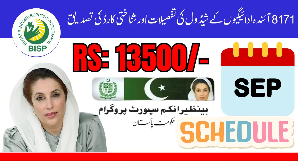 BISP 8171 Upcoming Payments Schedule Details & CNIC Verification