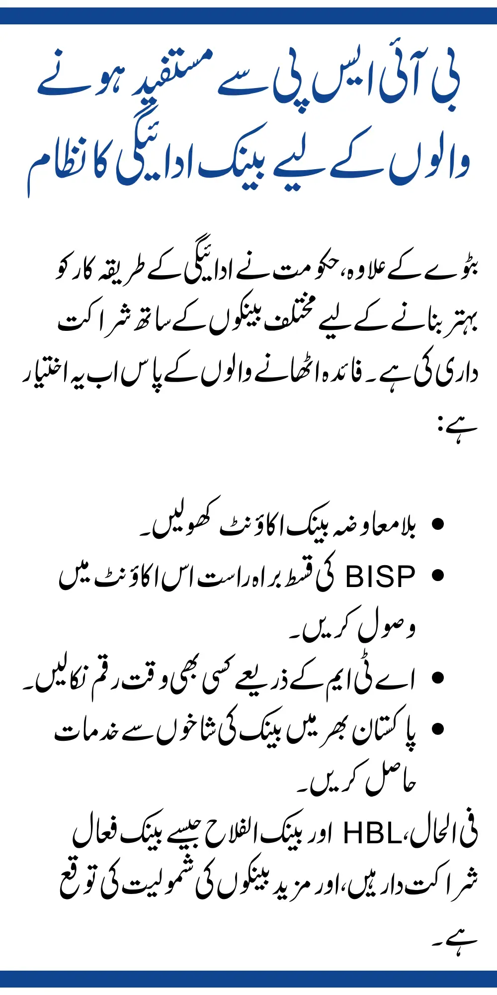 BISP Digital Wallet and Bank Payment System for BISP Beneficiaries