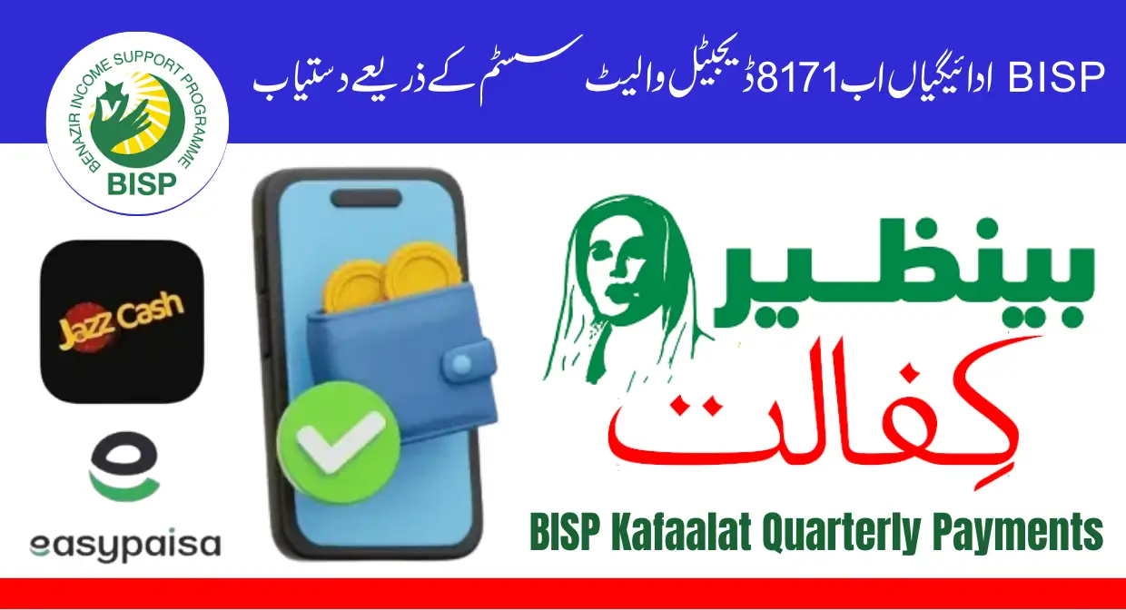 BISP Kafaalat Quarterly Payments Now Available Through 8171 Digital Wallet System