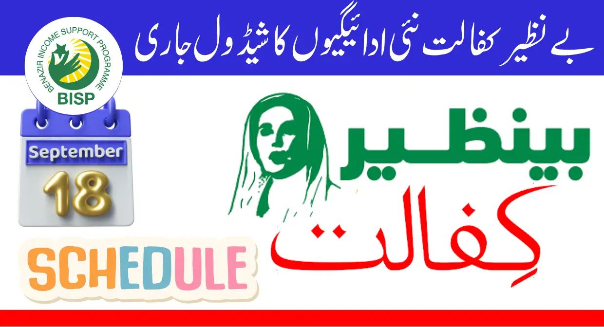 Benazir Kafaalat 13500 Payment Schedule Latest Update
