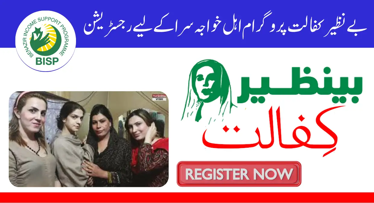 Benazir Kafaalat Program Registration Opens for Transgender Beneficiaries