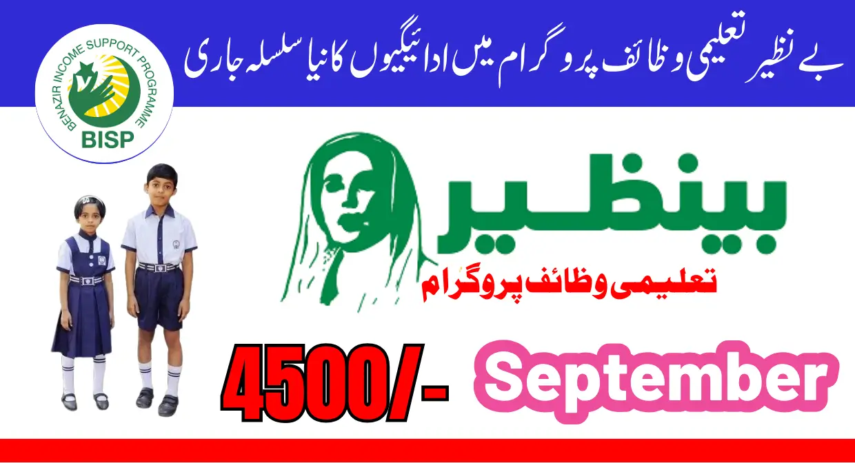 Benazir Taleemi Wazaif Latest Education Stipend for Students 2025