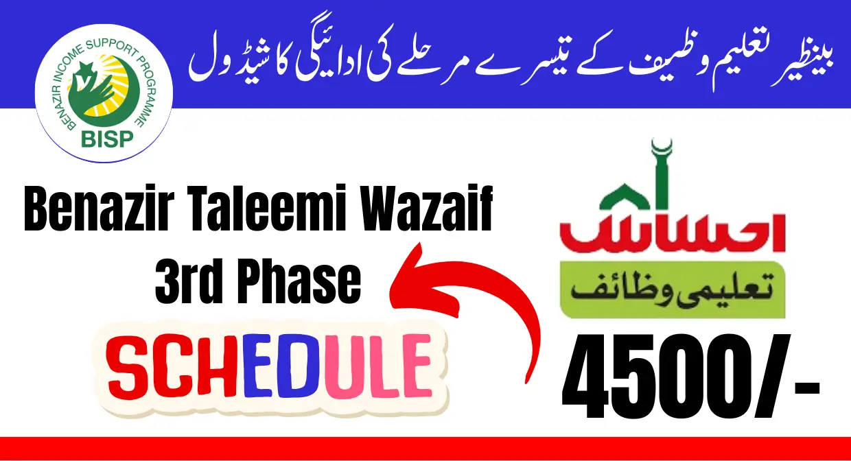 Benazir Taleemi Wazaif Third Phase Payment Schedule & Included Districts 2025