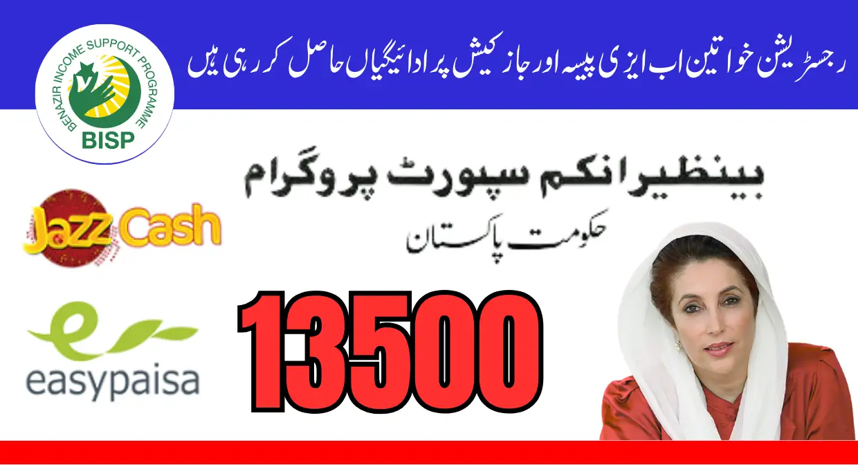 Beneficiaries Can Receive BISP Payments on EasyPaisa & JazzCash