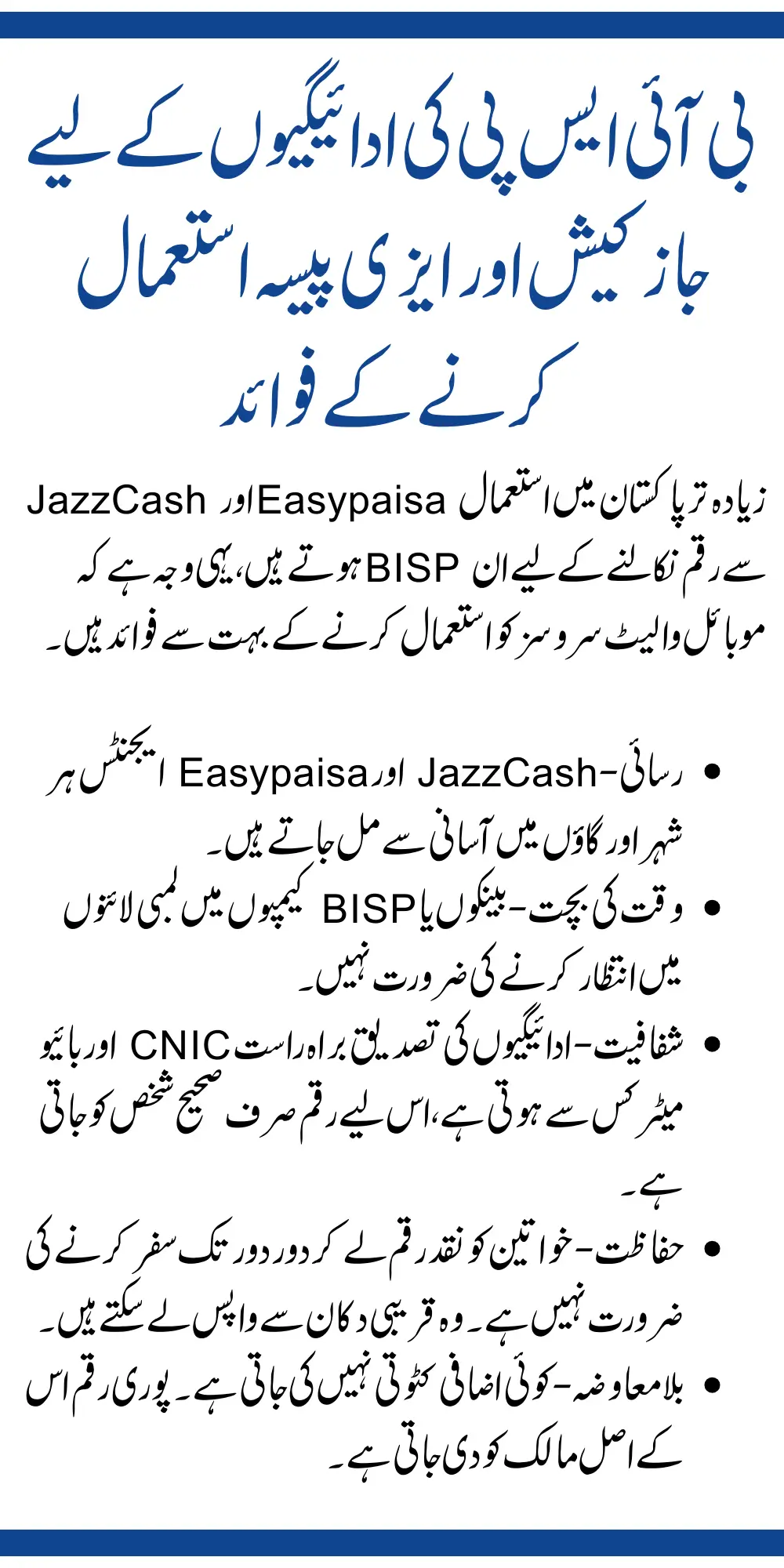 Benefits of Using JazzCash and Easypaisa for BISP Payments