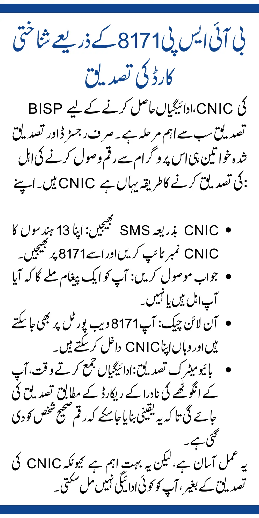 CNIC Verification Through BISP 8171