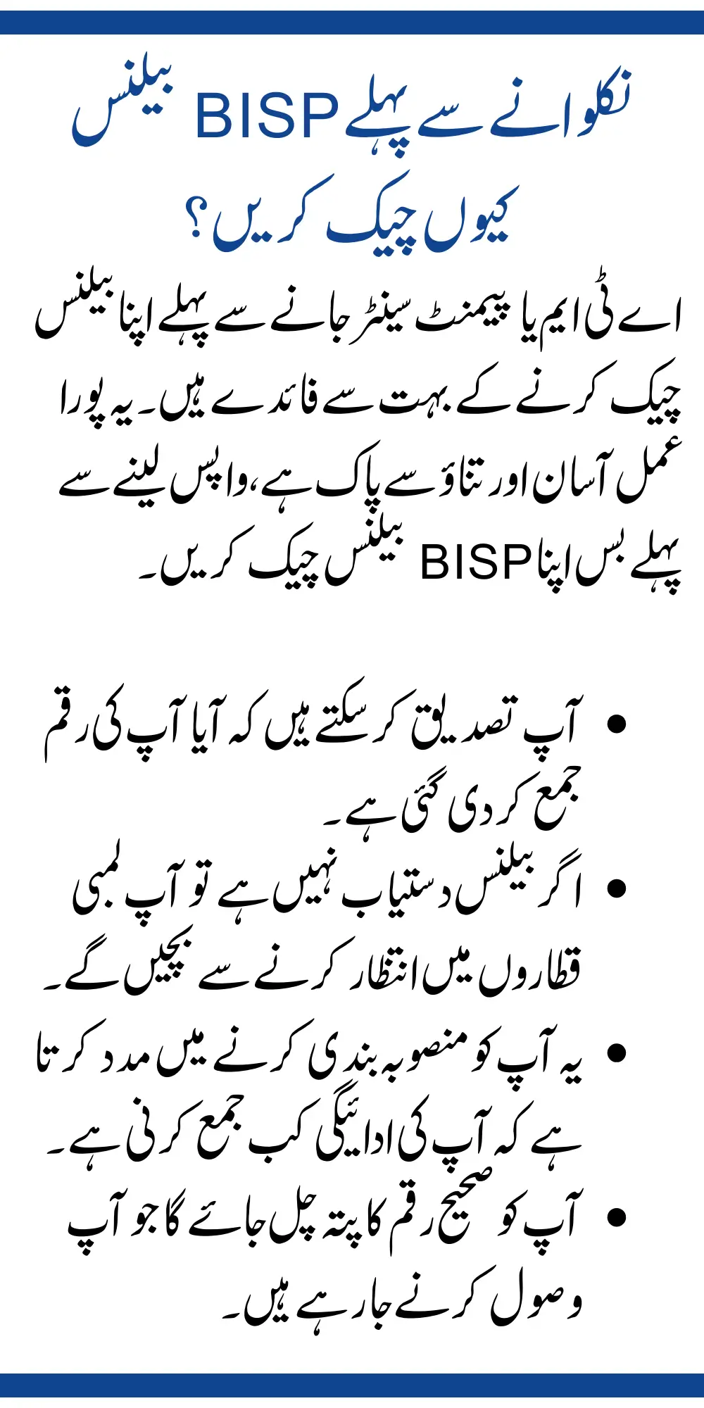 Why Check 8171 Balance online Before Withdrawal