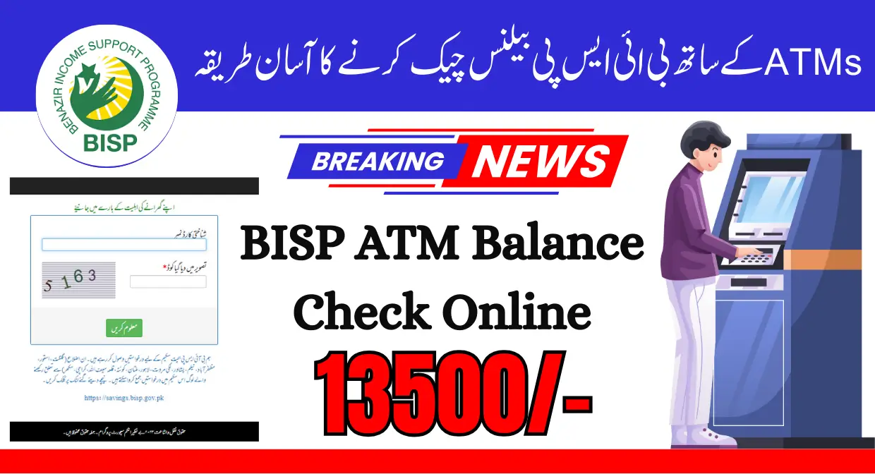 Easy Method to BISP ATM Balance Check Online with CNIC