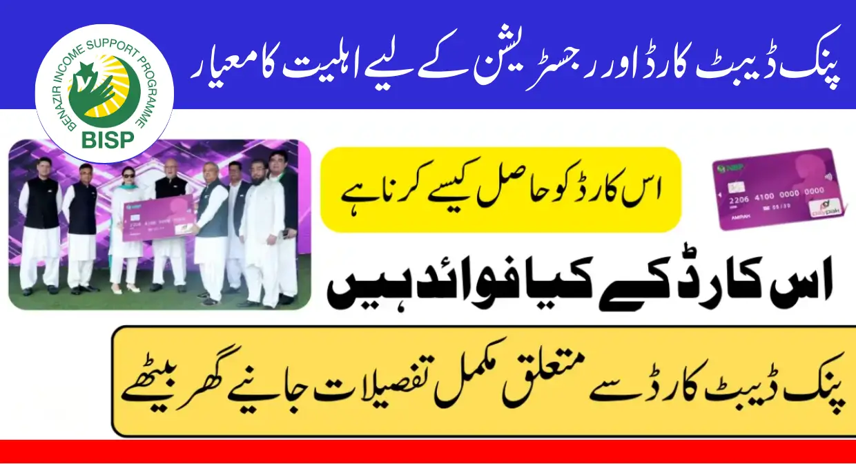 Pink Debit Card Benefits, Eligibility Criteria and Registration Process