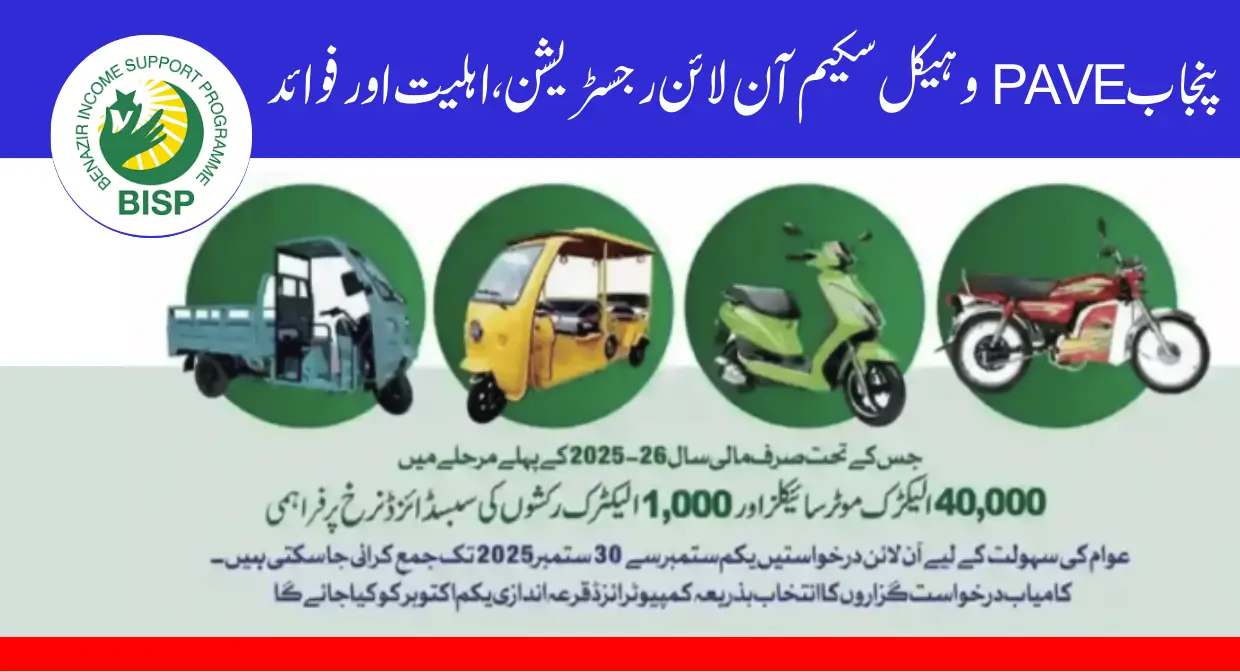 Punjab PAVE Vehicles Scheme Online Registration, Eligibility and Benefits 2025