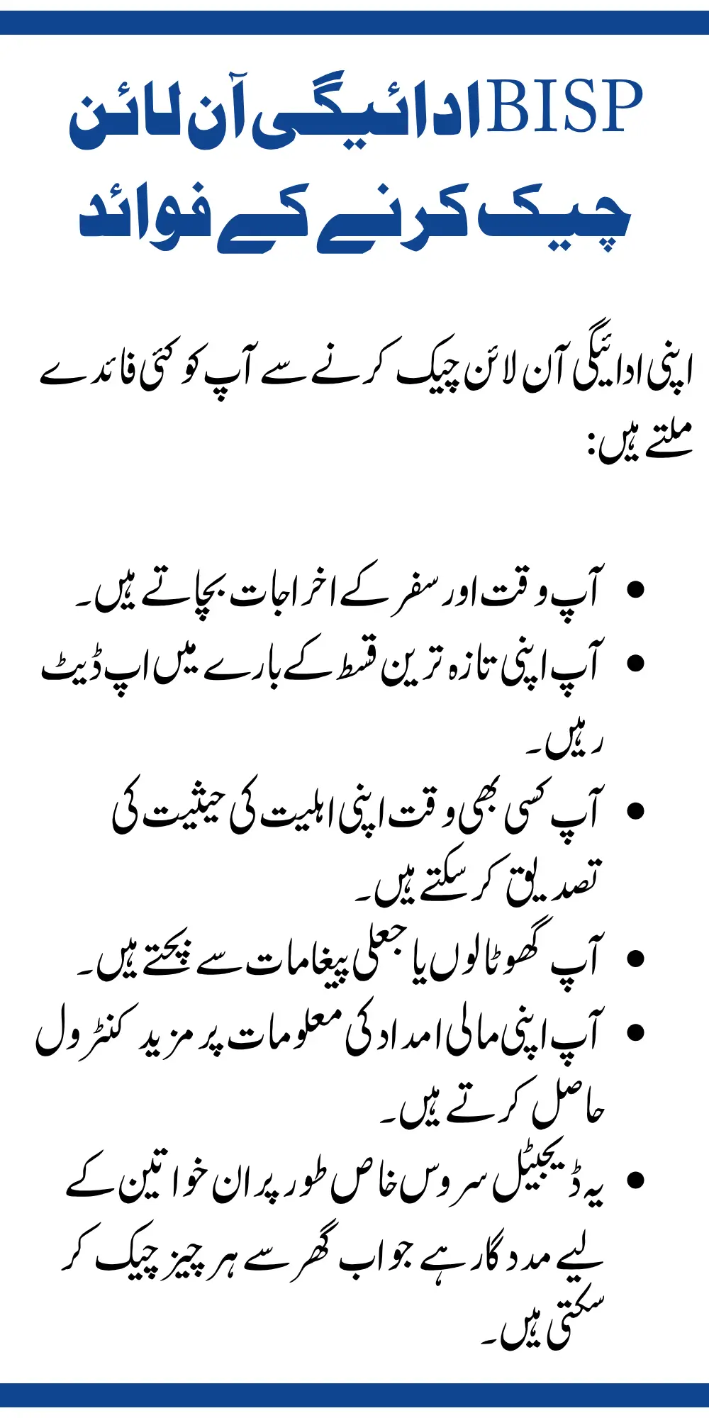 Benefits of Checking BISP Payment Online