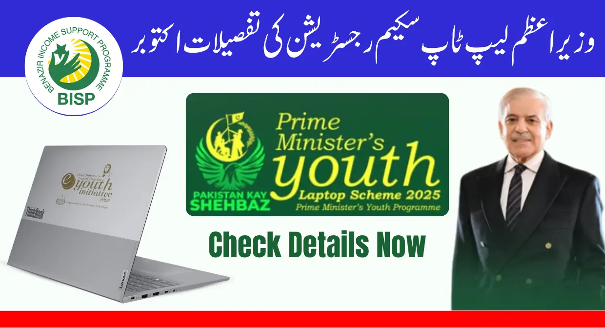 Prime Minister Laptop Scheme Registration Opens Online in October 2025