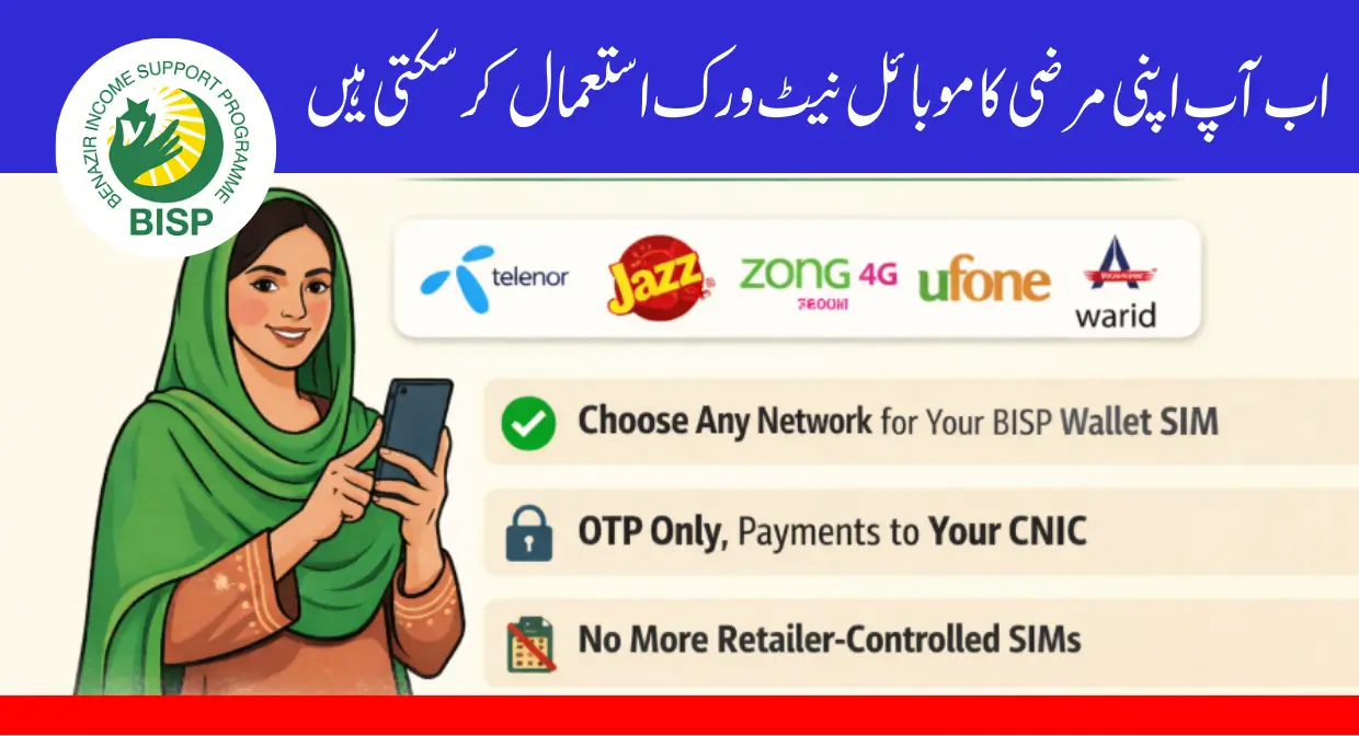 BISP Allows Eligible Women to Choose Any Mobile Network for Wallet Account SIM