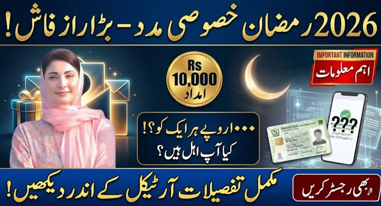 Ramzan Negahban Program Registration 2026