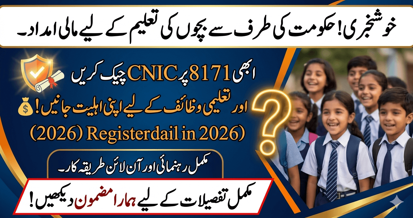 8171 Taleemi Wazaif Check Online by CNIC 2026 Step-by-Step Check
