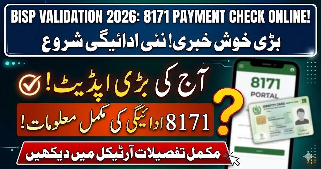 8171 Validation BISP Gov PK BISP Payment Check Status Online 2026
