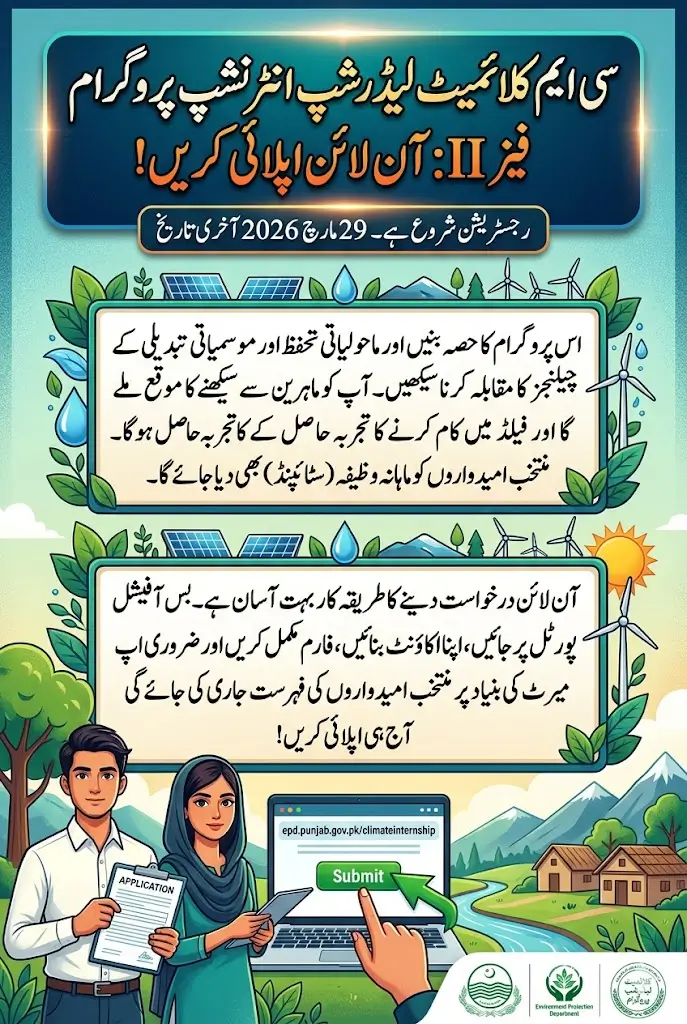 Apply for the CM Climate Leadership Internship Program Phase II