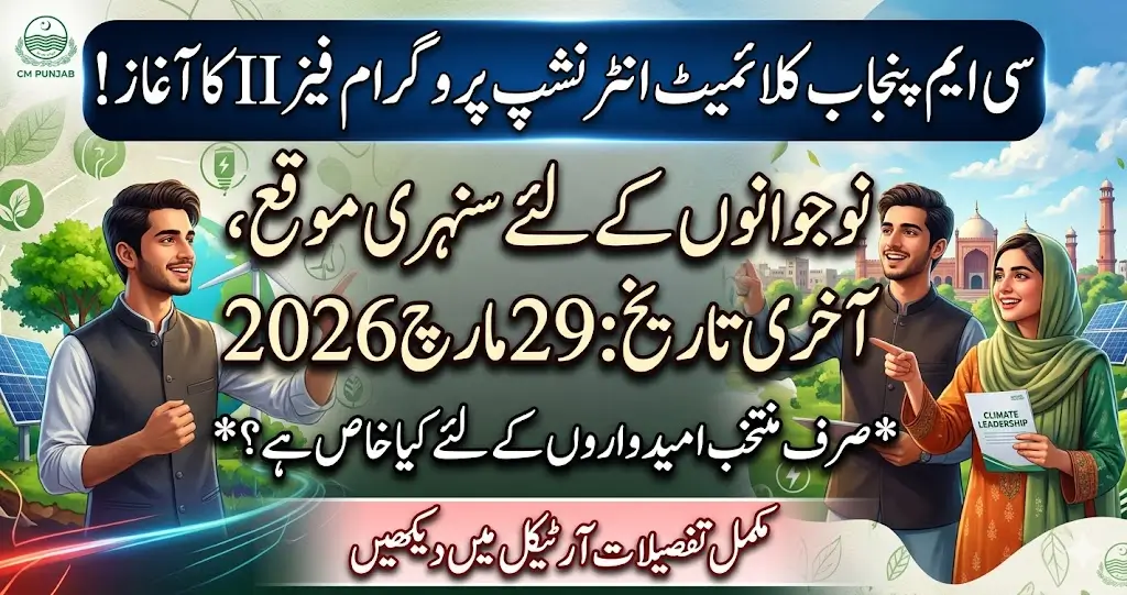 CM Climate Leadership Internship Program Phase II Online Apply