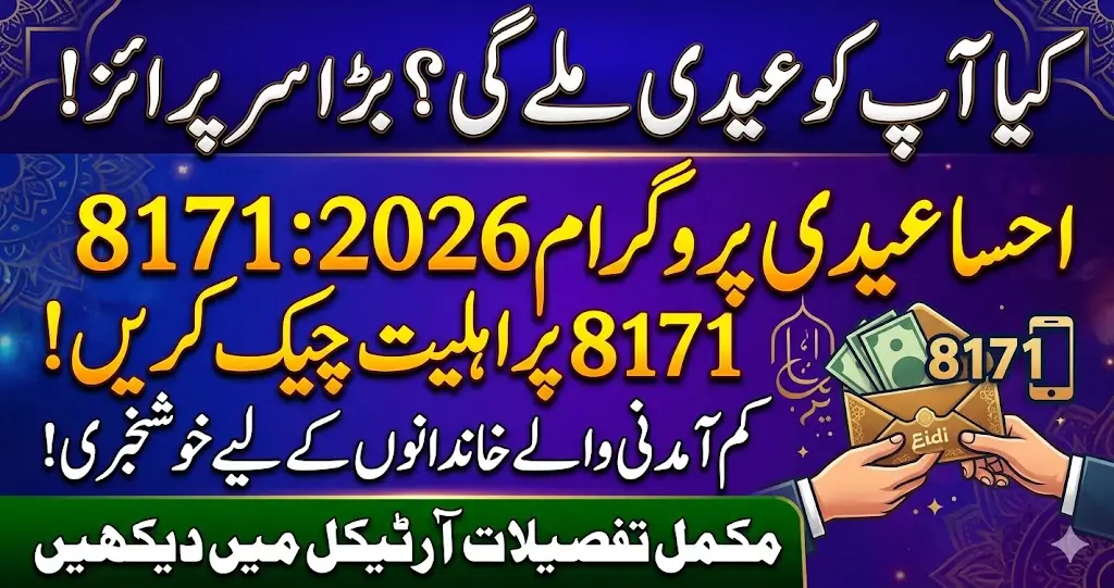 Ehsaas Eidi Program 2026 Online Registration and How to Check Eligibility
