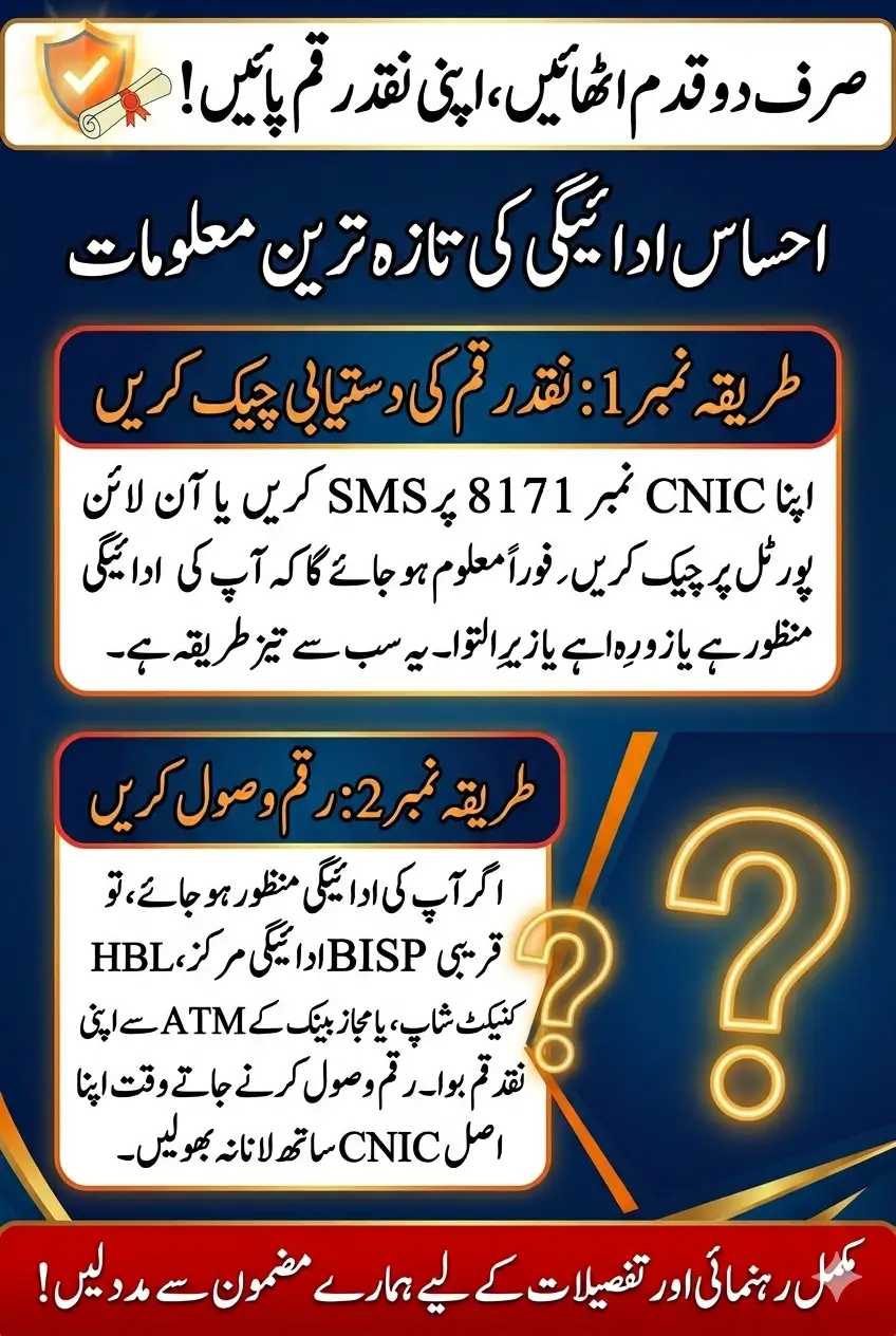 How to Check Your Payment Status